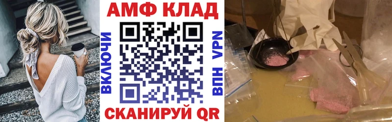Amphetamine Розовый  Волгоград 