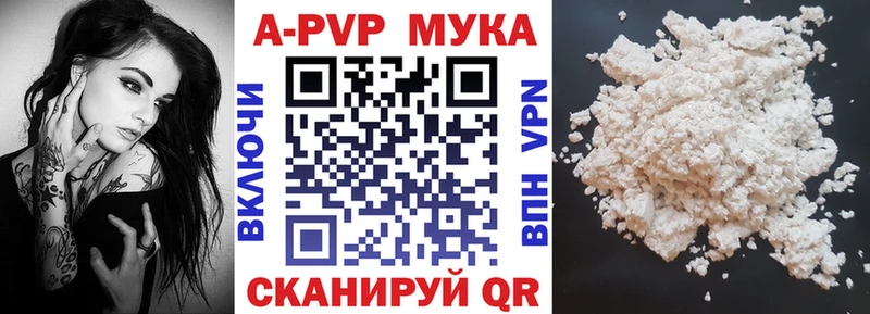 A-PVP VHQ  купить наркотик  Волгоград 