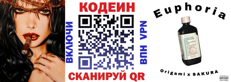 Кодеин напиток Lean (лин) Волгоград