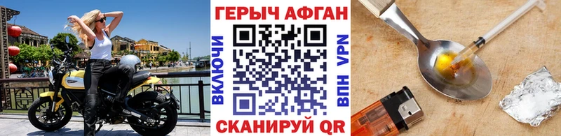Героин Афган  цены наркотик  Волгоград 