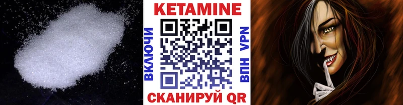 Кетамин ketamine  Волгоград 