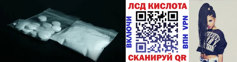 ЛСД экстази кислота  Волгоград 