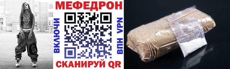 Мефедрон мука  Волгоград 