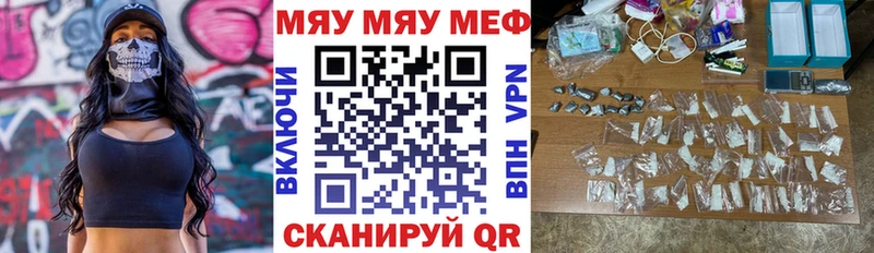 Меф кристаллы Волгоград
