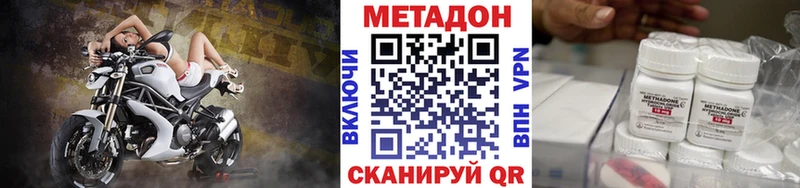 Метадон кристалл  MEGA ссылки  Волгоград 